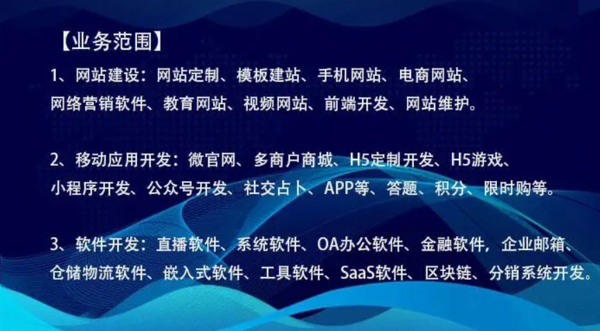 太原軟件開(kāi)發(fā)公司